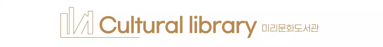 베이지의 심플 모던한 독서실 일러스트 로고