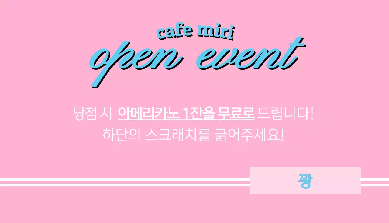 자연배경에 분홍색 필기체가 쓰여진 감성적인 이미지