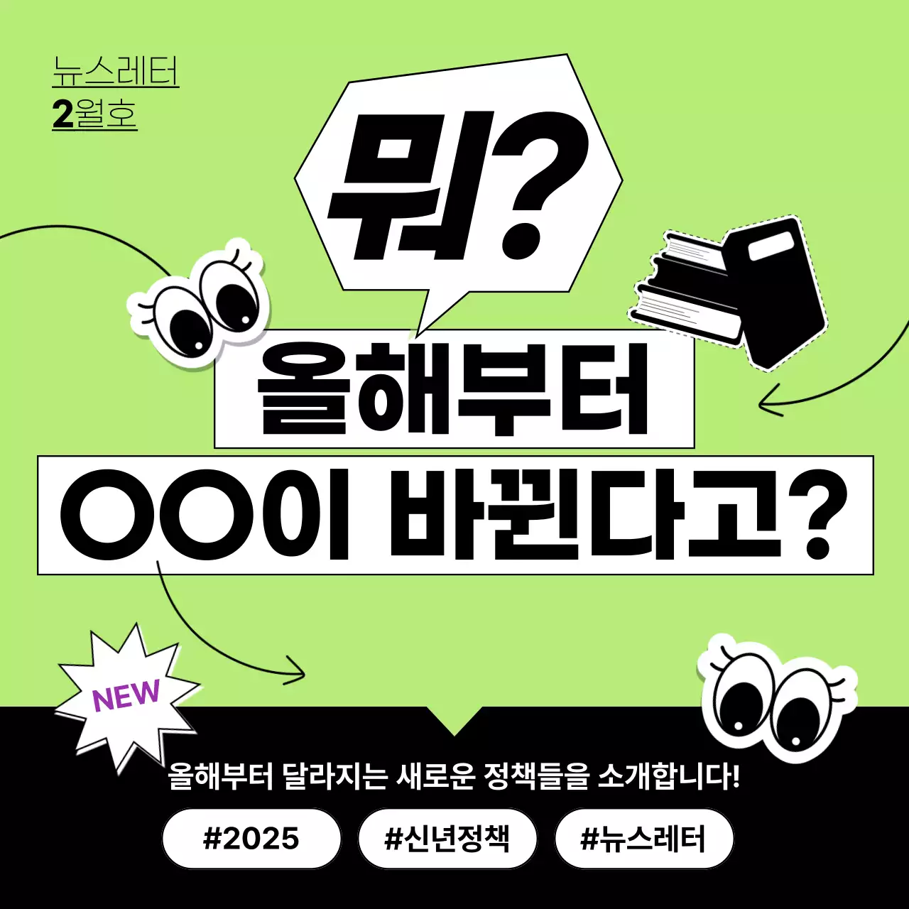 주황과 노랑의 강조하는 뉴스레터 메인 썸네일 게시글