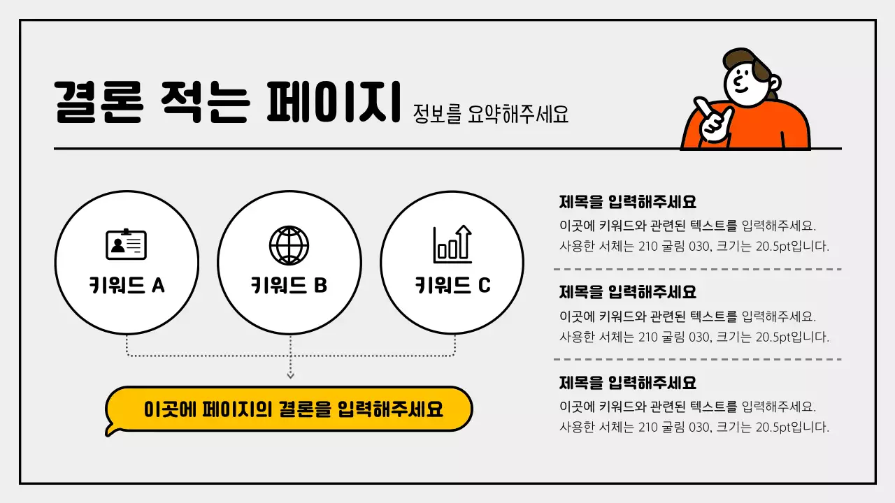 파랑과 빨강의 심플한 일러스트가 사용된 교육자료