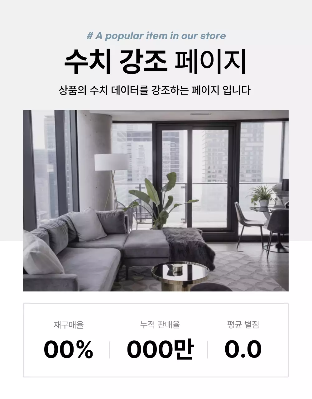 회색과 파랑의 심플한 가구 판매를 위한 제품 홍보