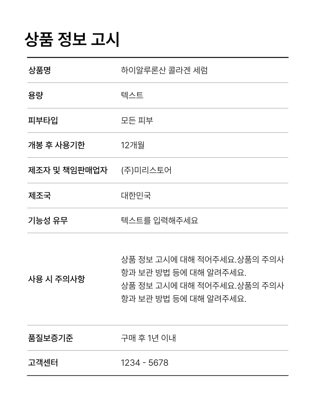 흰색과 회색의 심플한 화장품 상품 판매를 위한 제품 레이아웃 모음 광고