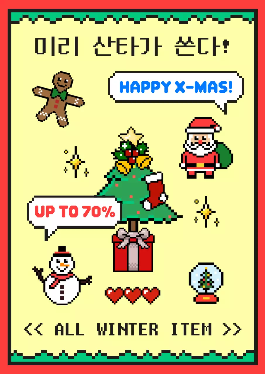 노랑색의 키치한 크리스마스 초대장