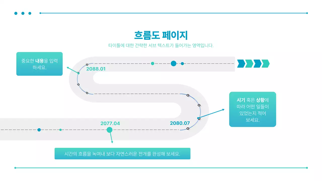 파랑과 민트색의 심플한 비즈니스 발표자료