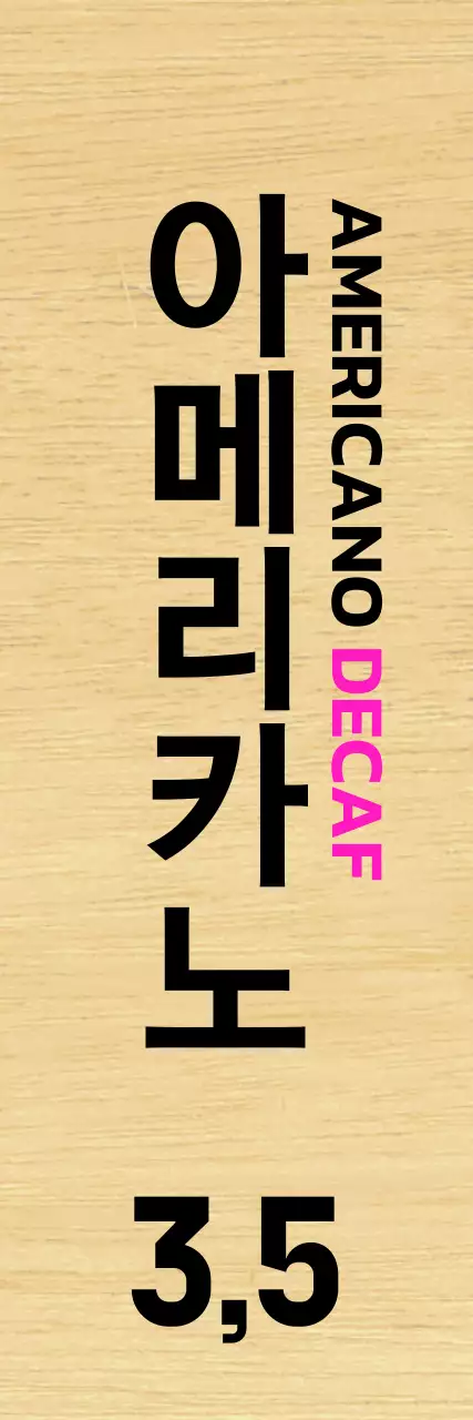 깔끔한 검정 글자에 분홍색 포인트 컬러가 들어간 카페