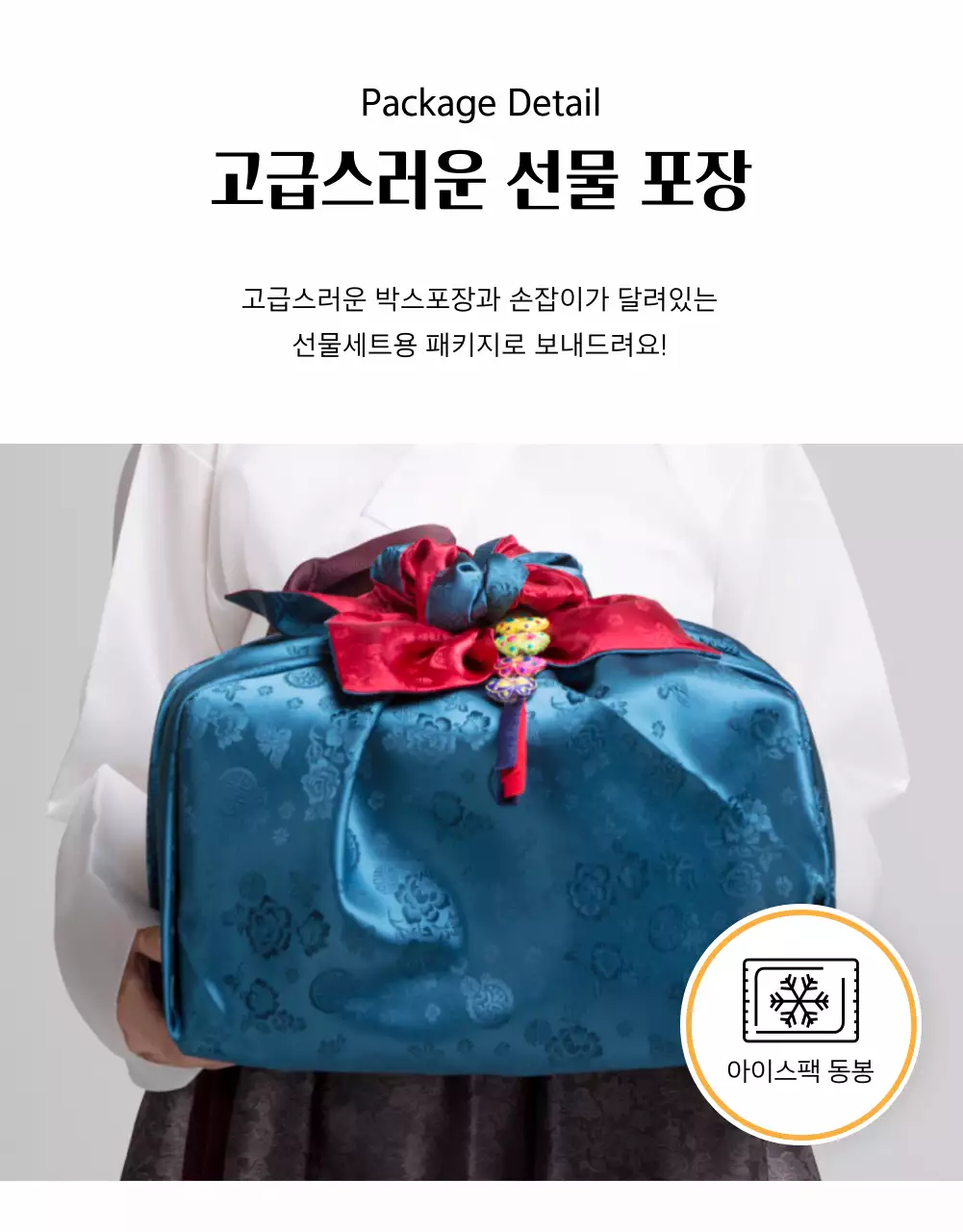 흰색과 노랑의 심플한 한우 정육 명절 선물세트 판매 광고