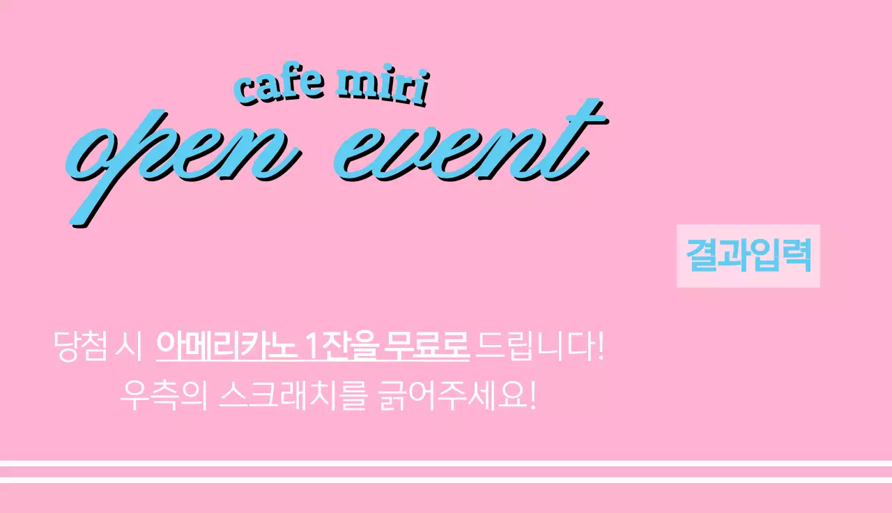 자연배경에 분홍색 필기체가 쓰여진 감성적인 이미지