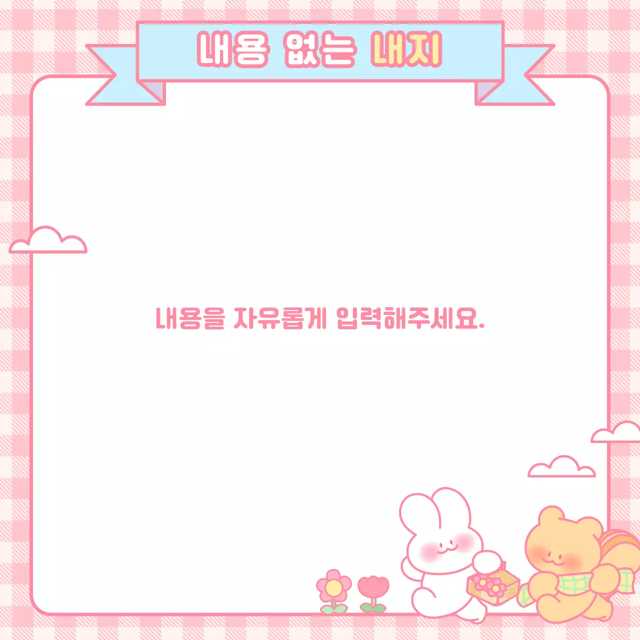 핑크색의 아기자기한 동물 캐릭터 안내서