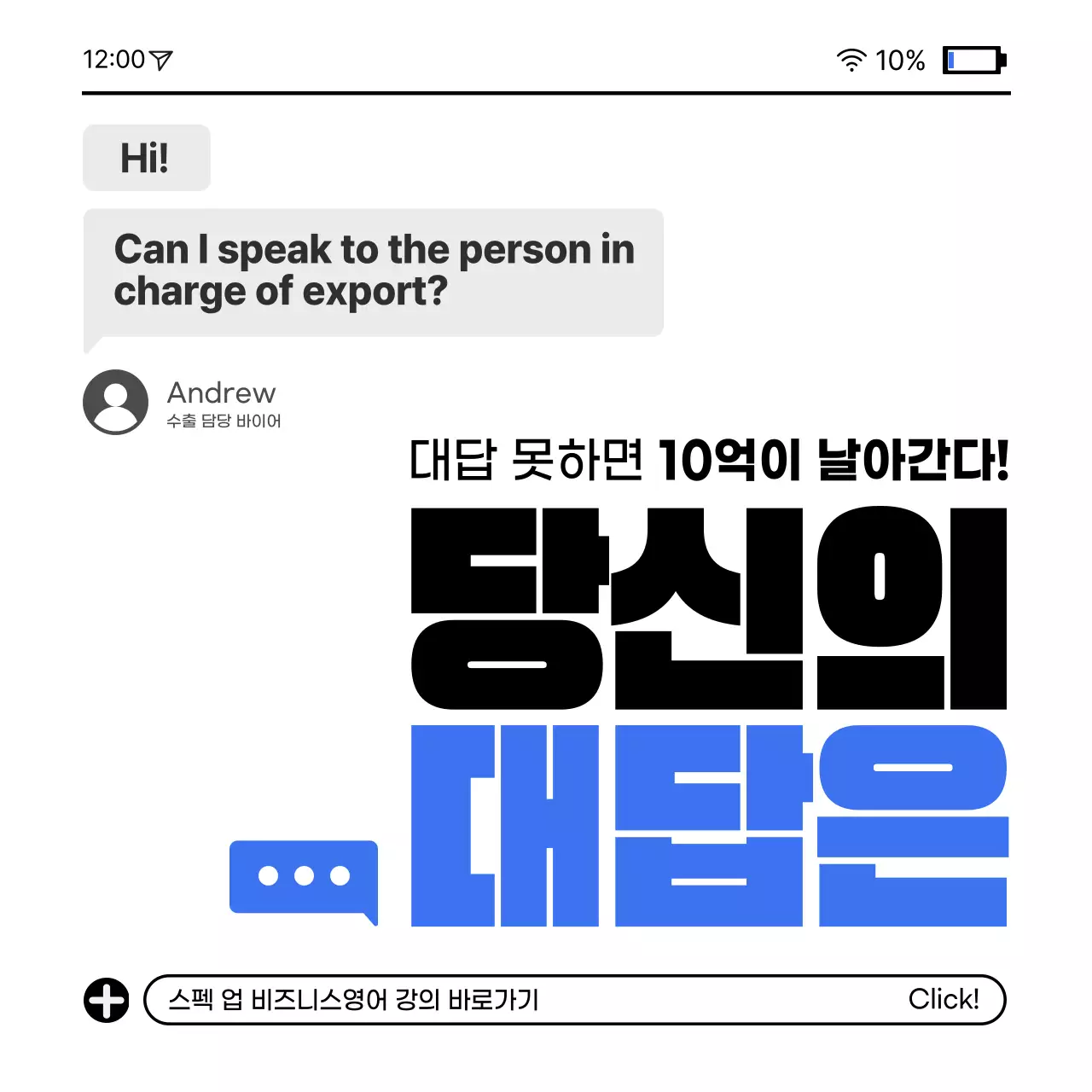 파랑의 심플한 타이포가 강조된 영어학원 광고