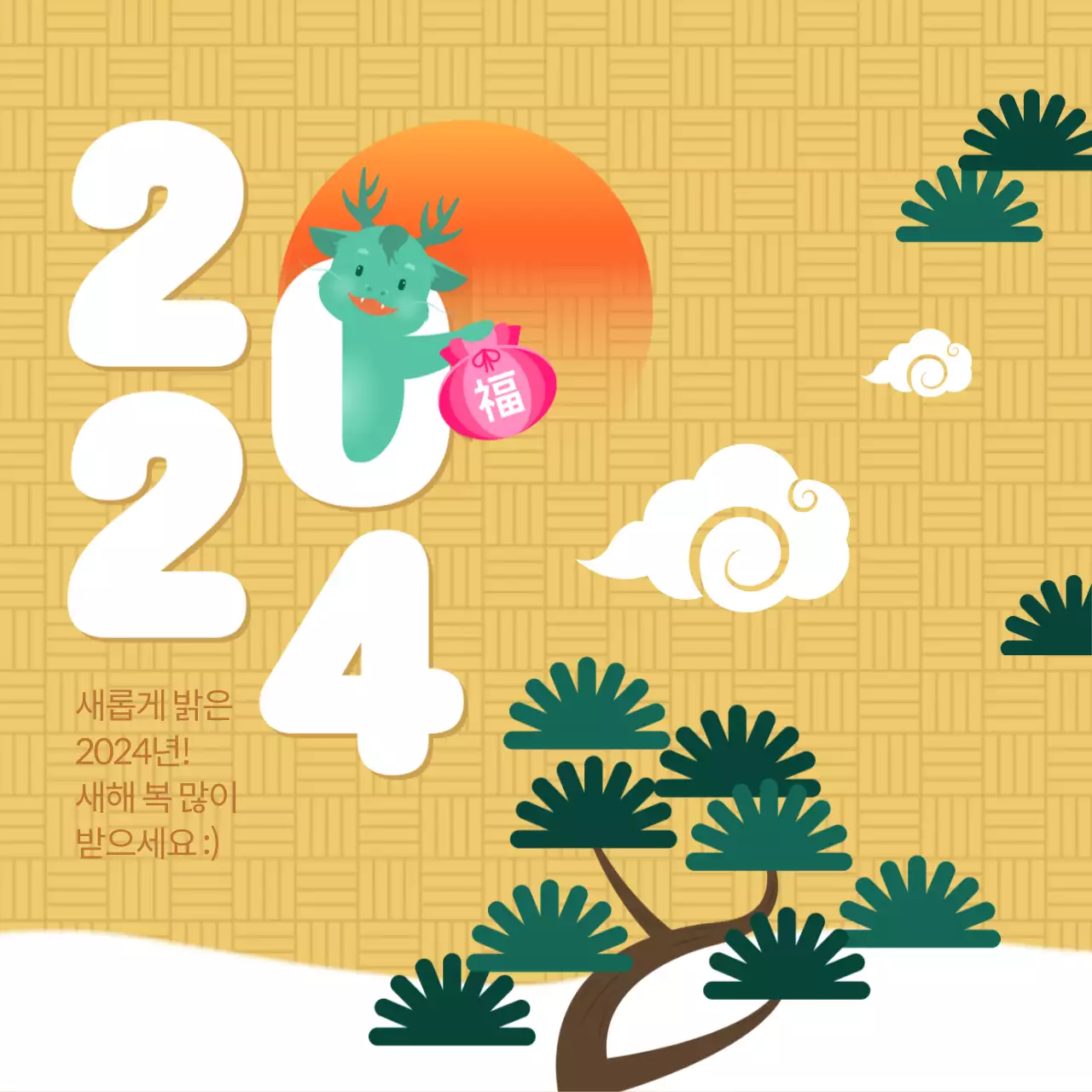 2024 새해 인사 카드