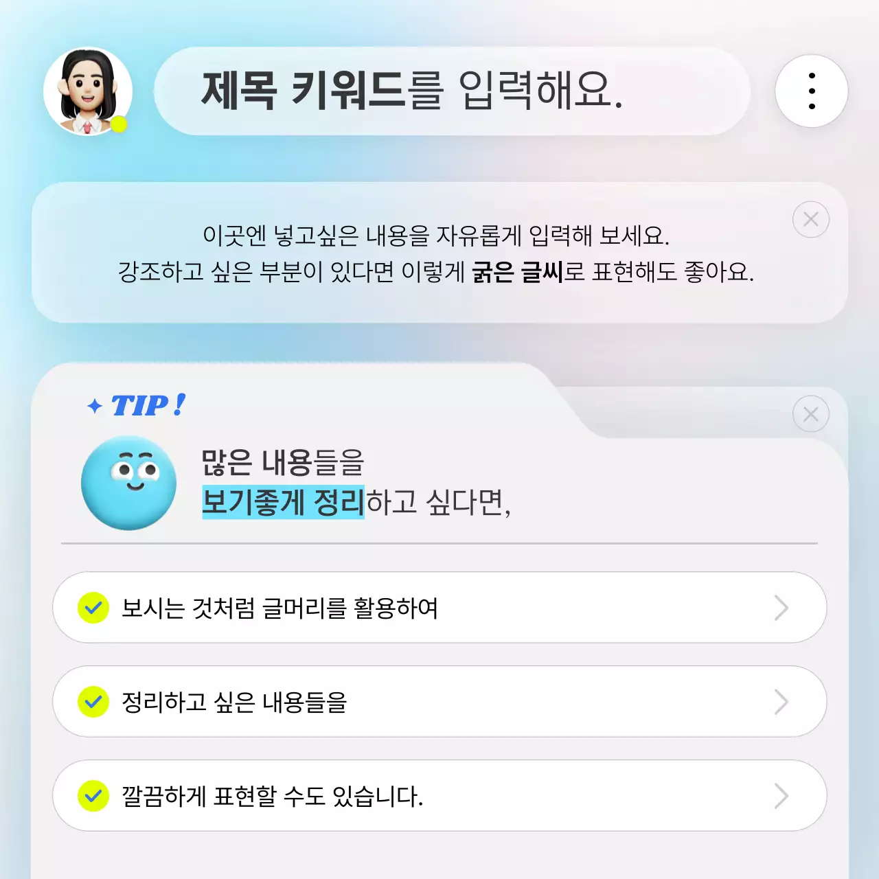 흰색과 하늘색의 트렌드한 배경 템플릿 정보