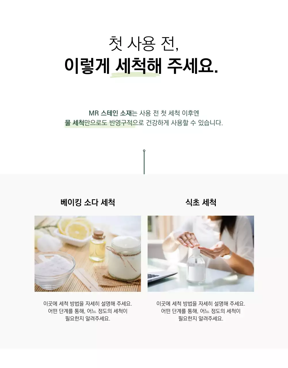 흰색과 초록색의 미니멀한 텀블러 신상품 광고