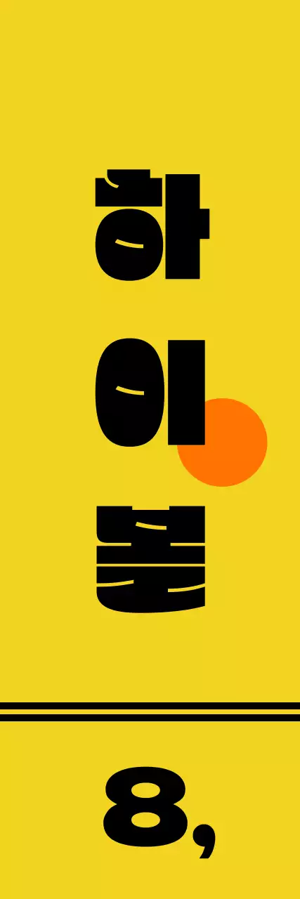 귀여운 맥주 캐릭터가 그려진 음식 설명