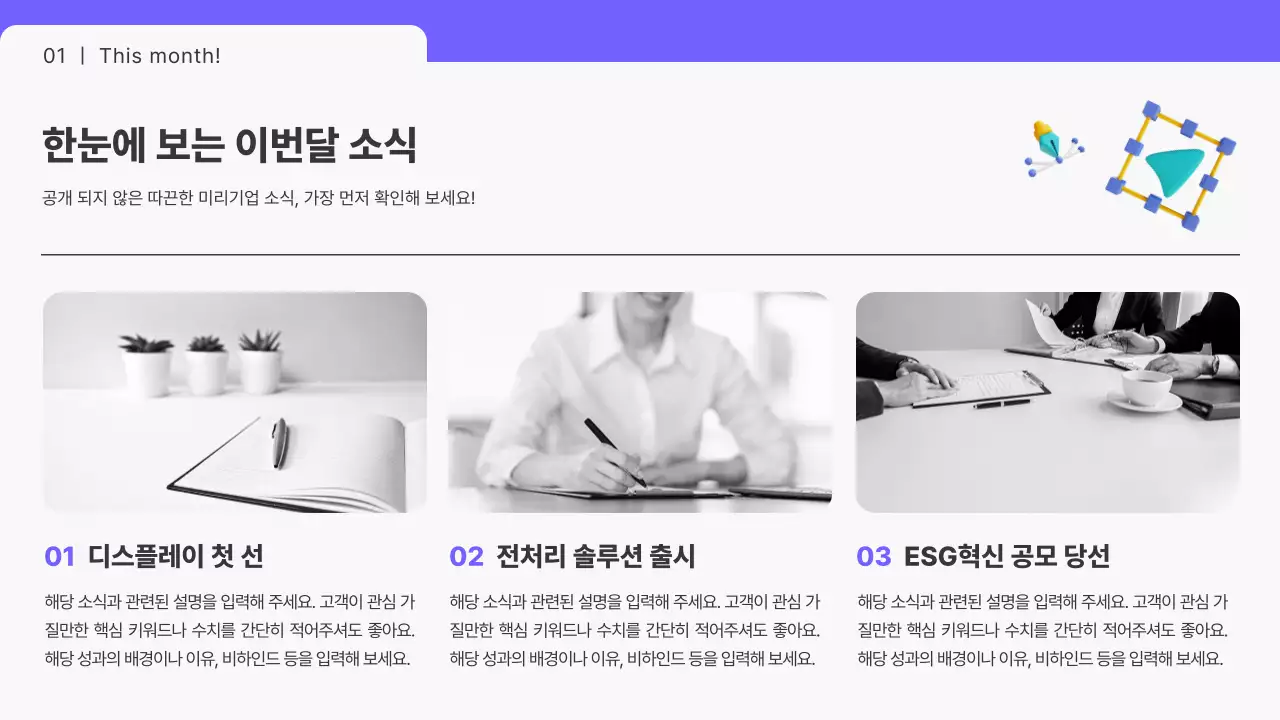 파랑과 민트색의 트렌드한 서비스 업데이트 뉴스레터