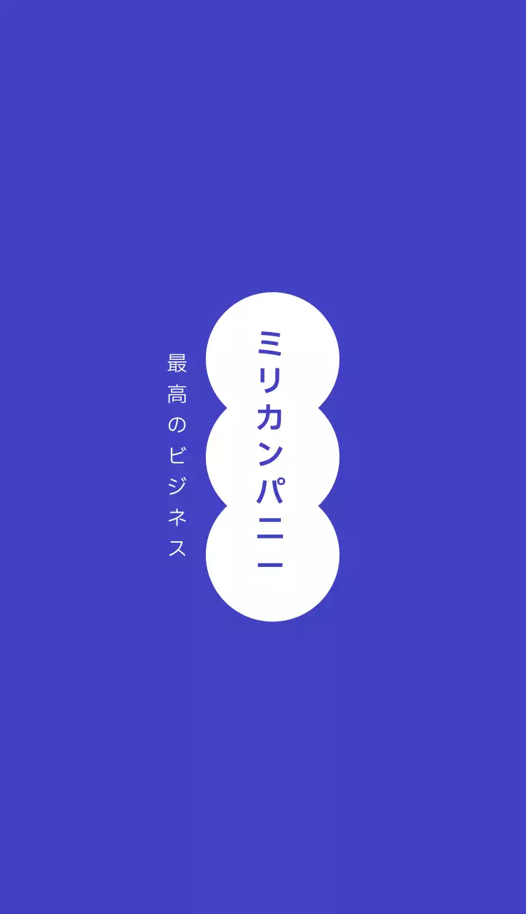 青い背景の図形グラフィック要素があるシンプルなコンセプトのビジネス。