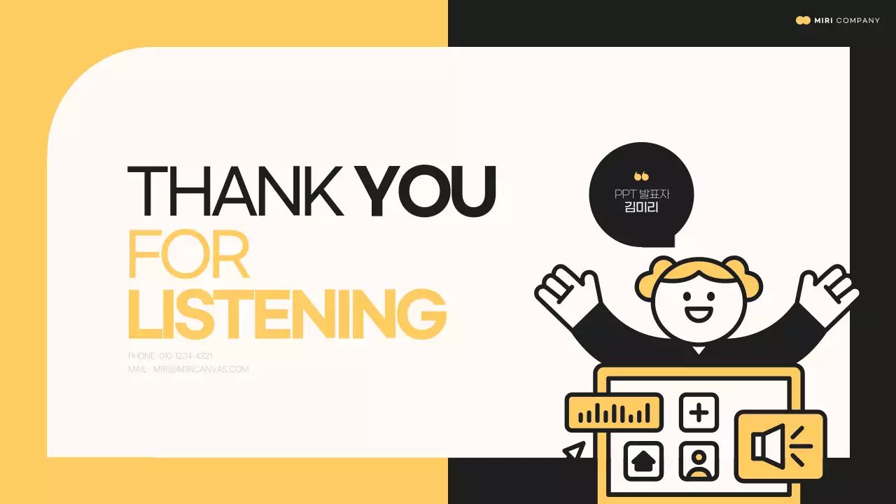 검정과 노랑의 아기자기한 레이아웃 소개서