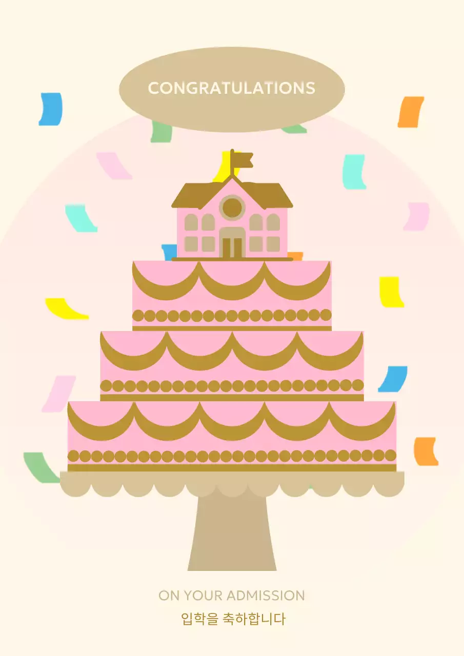 베이지색과 핑크색의 아기자기한 입학 축하 게시글