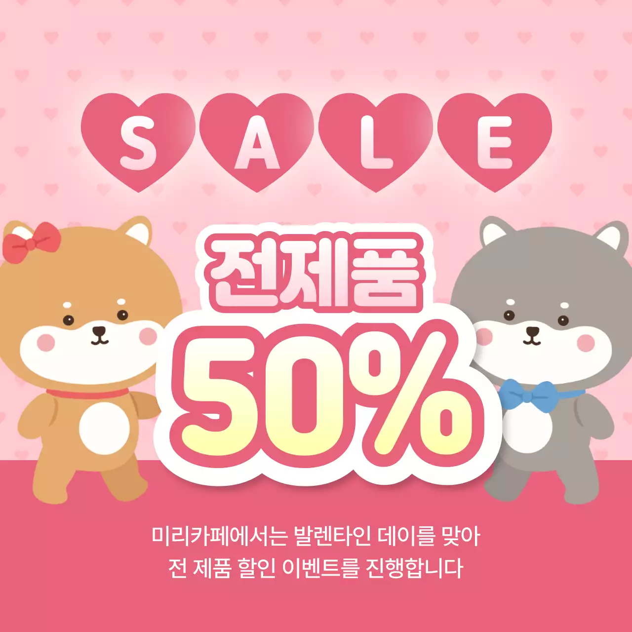 흰색과 핑크색의 아기자기한 발렌타인데이 홍보