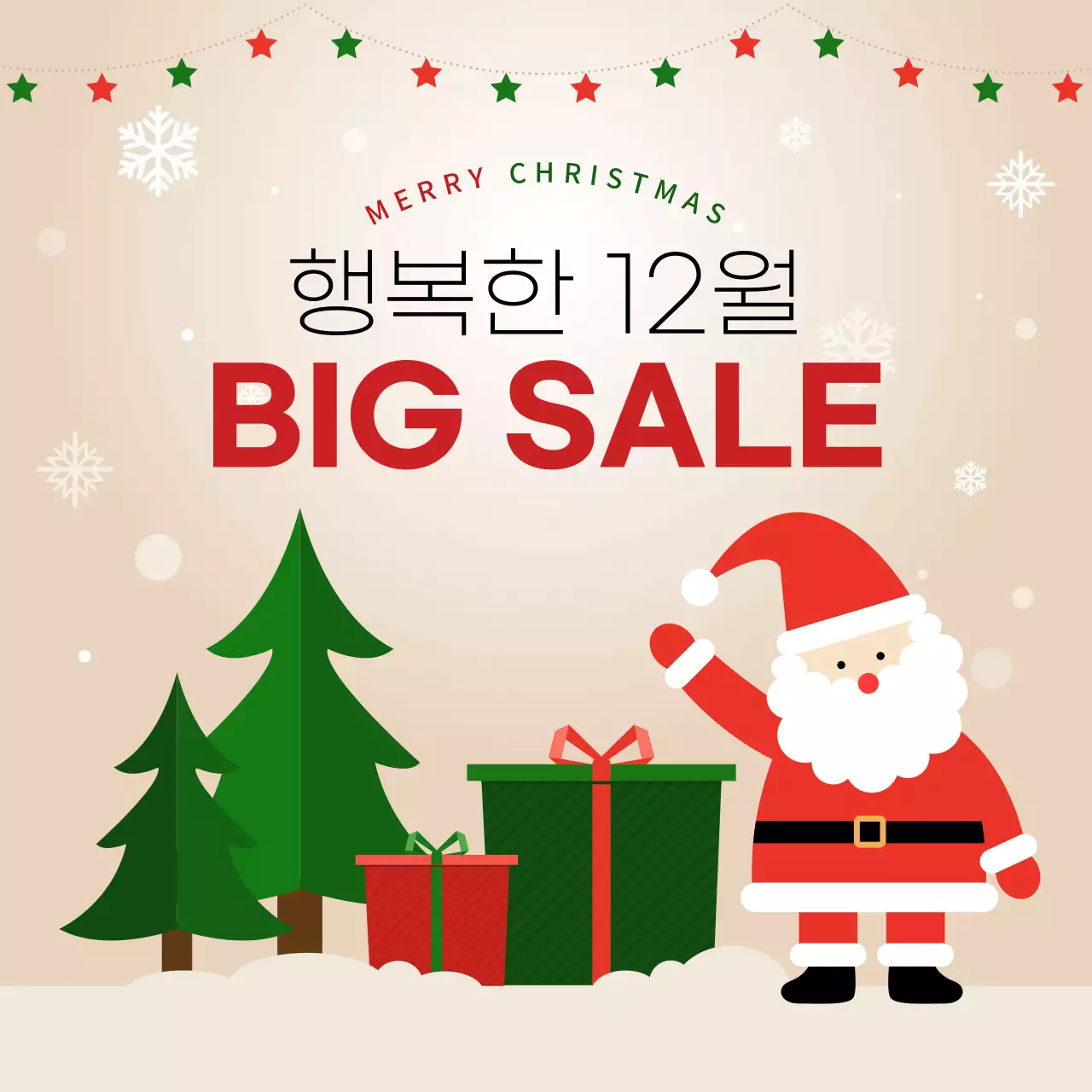 빨강 초록의 따뜻한 크리스마스 분위기 이벤트 팝업 공지