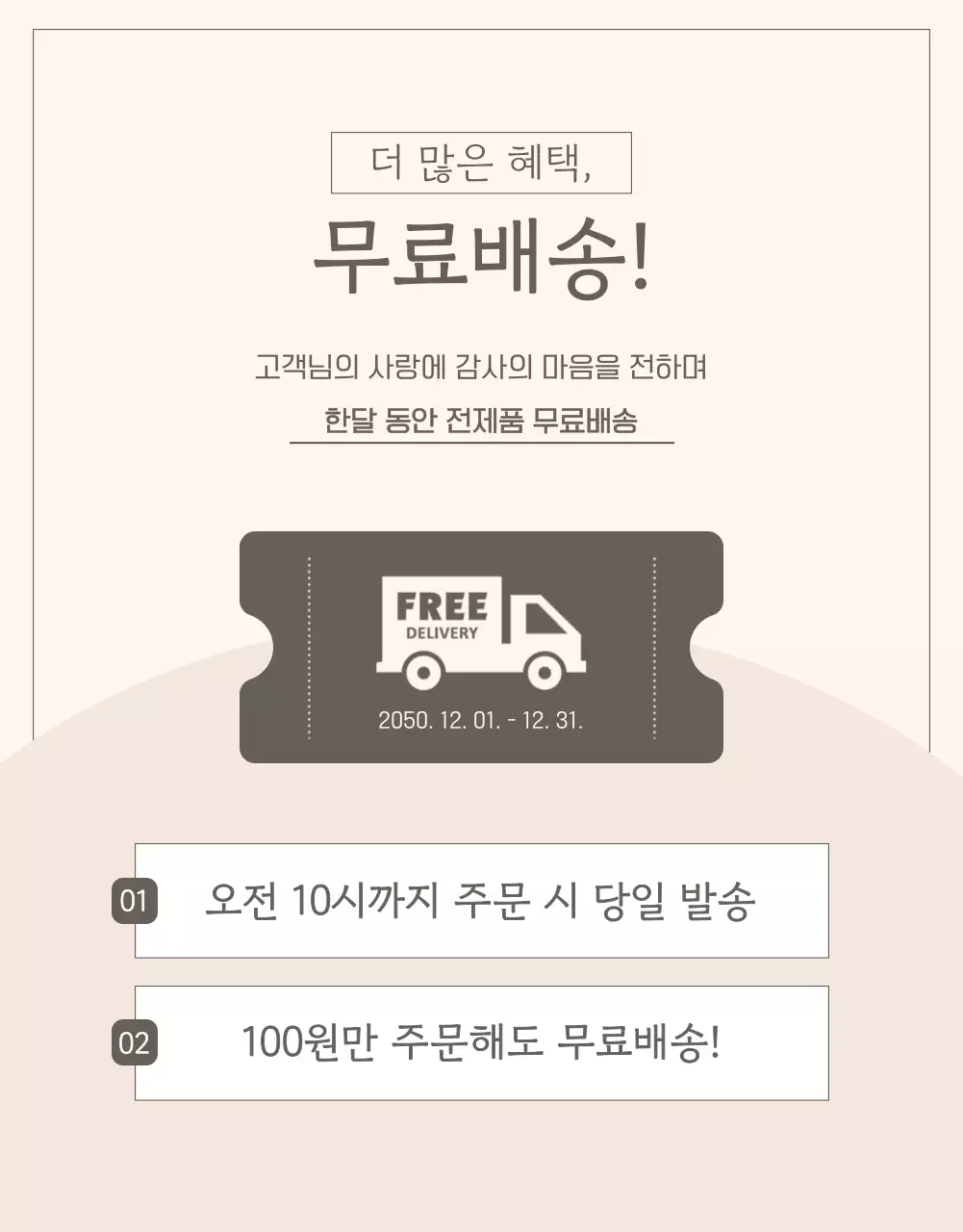 베이지색과 갈색의 미니멀한 과일 상품 정보