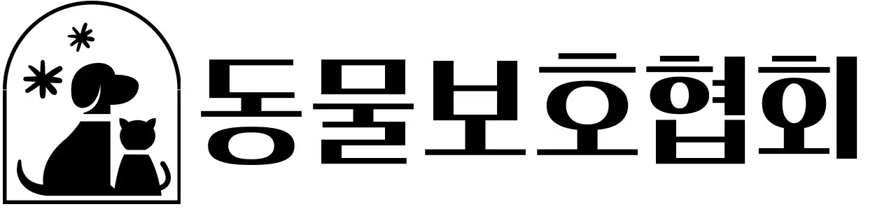 강아지와 고양이 귀여운 일러스트 로고 있는 동물 보호 협회