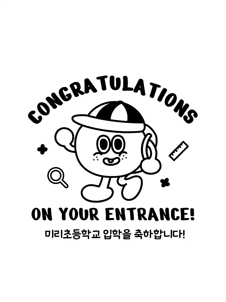 귀여운 드로잉 일러스트의 초등학생 입학 축하 굿즈