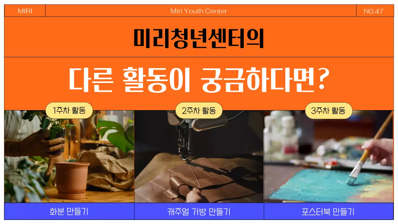 주황색의 모던한 지자체 문화센터 활동 모음 소개서