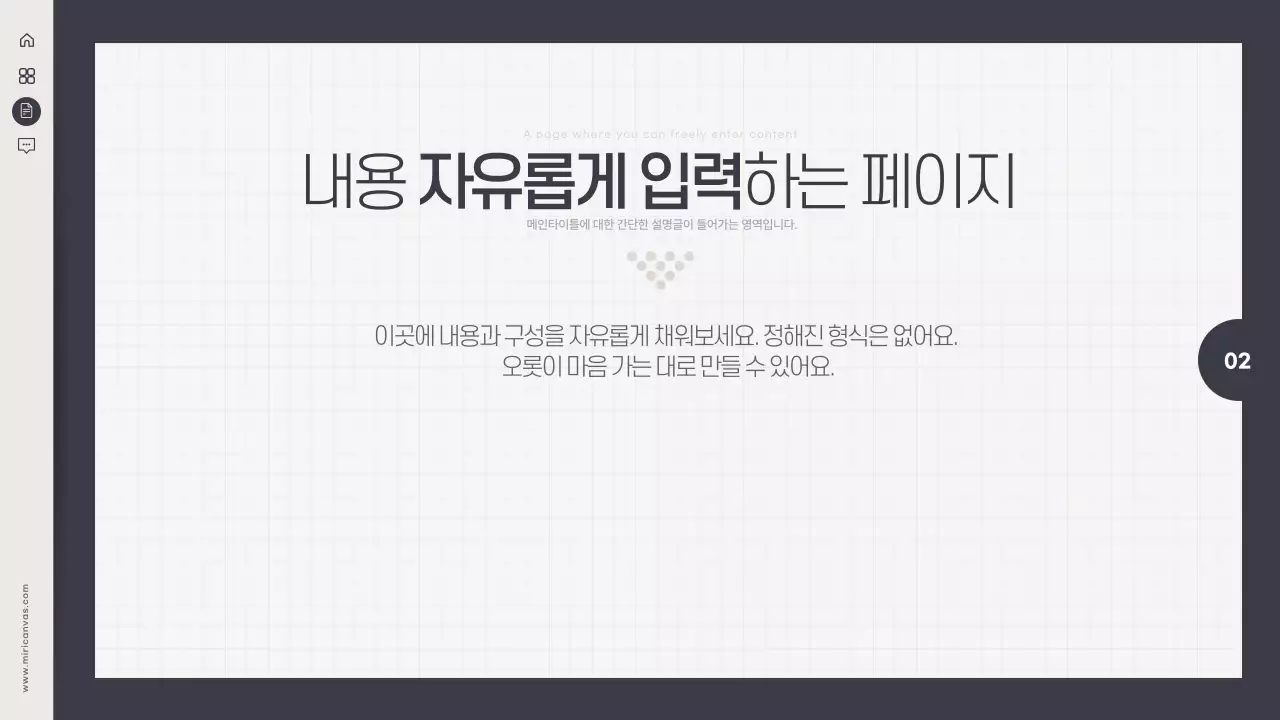 남색과 아이보리의 심플한 기본 배경 디자인의 발표자료