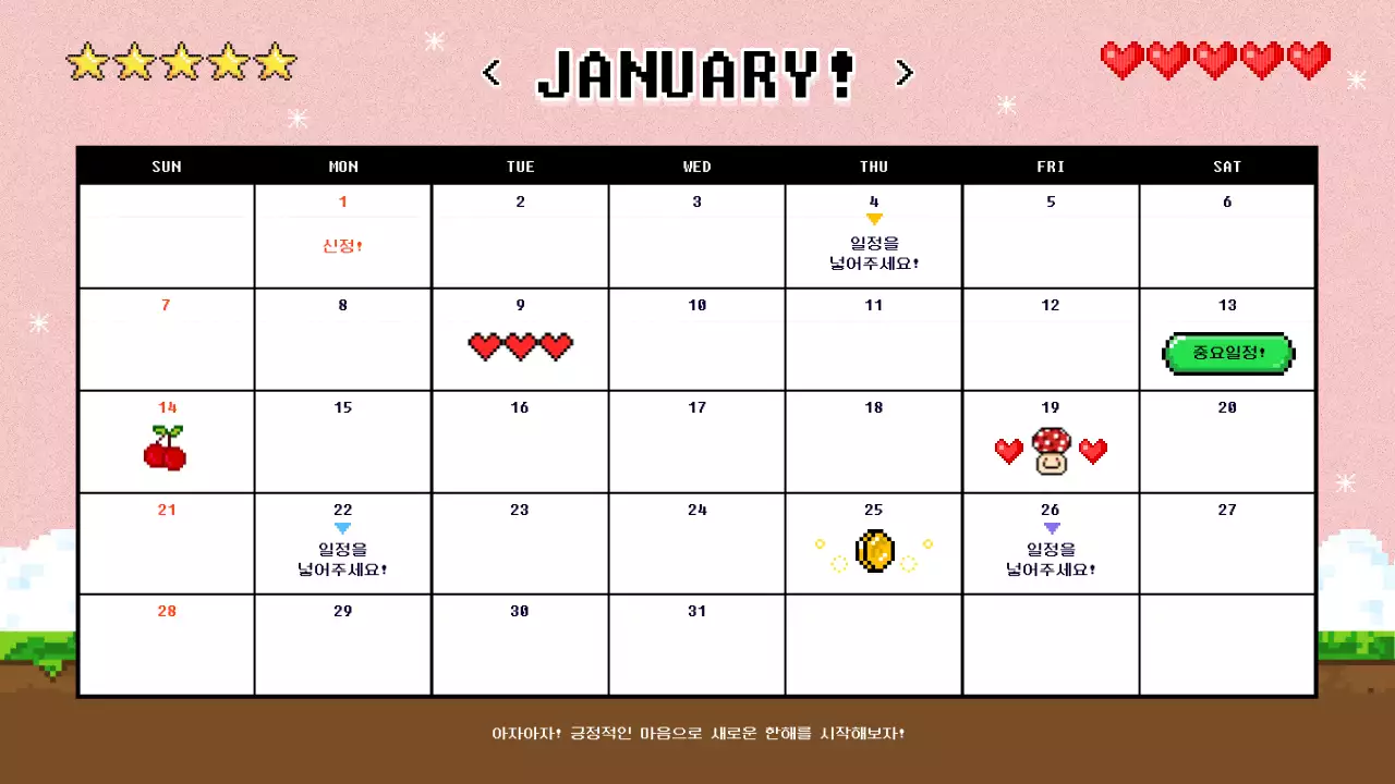 빨강과 하늘색의 레트로한 새해 1년 달력