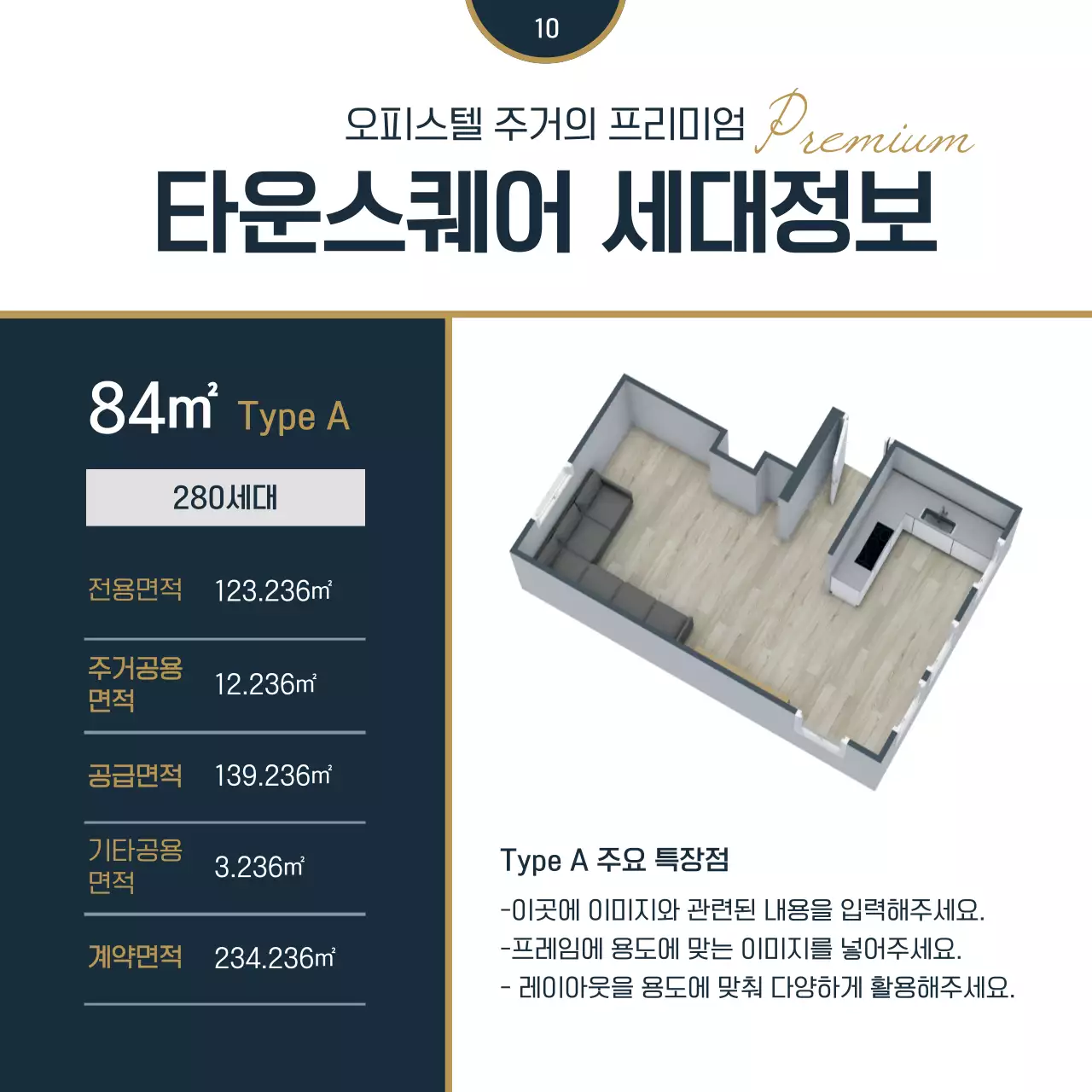 남색과 노랑의 모던한 분양 안내 정보