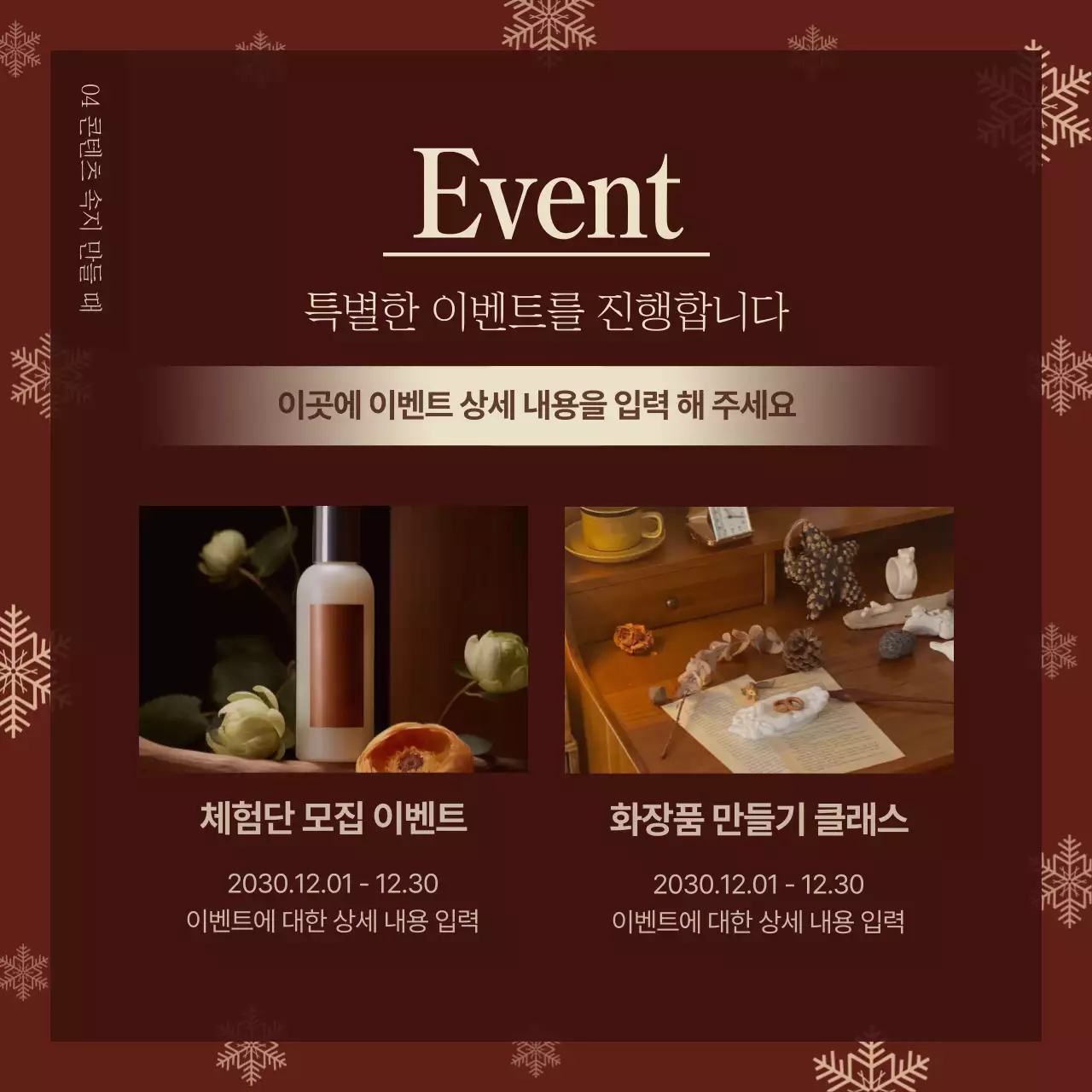 빨강과 초록색의 심플한 브랜드 키트 홍보