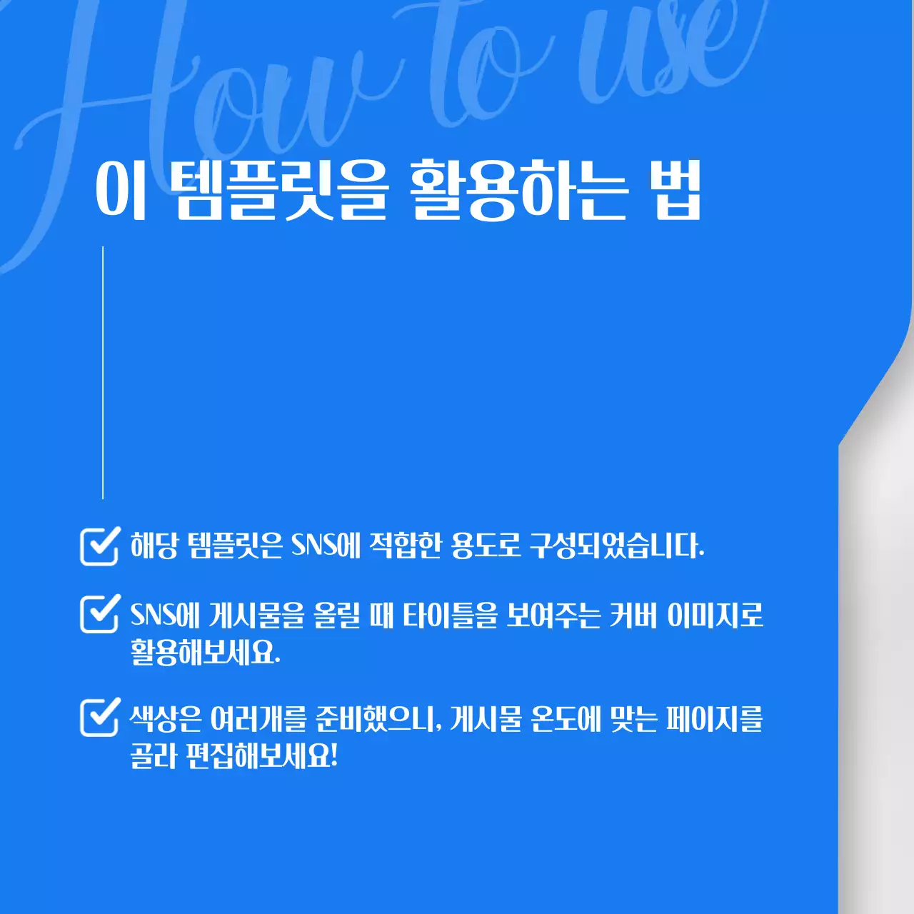 빨강과 파랑의 트렌드한 썸네일 표지