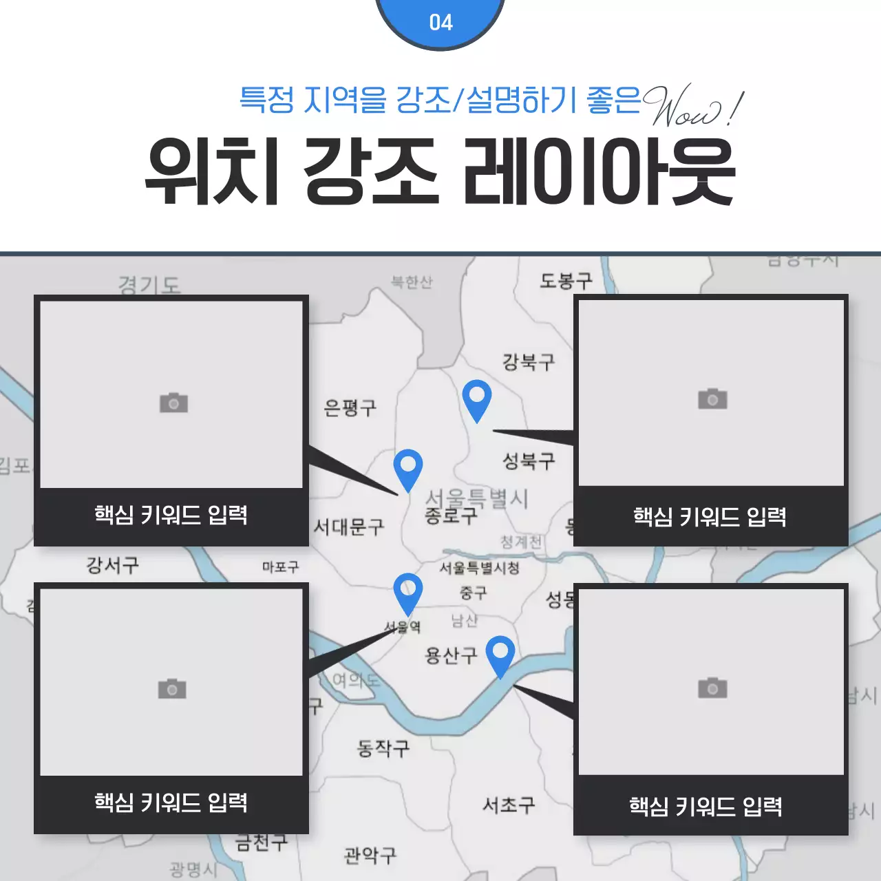 파랑과 흰색의 심플한 사진 레이아웃 회사 정보