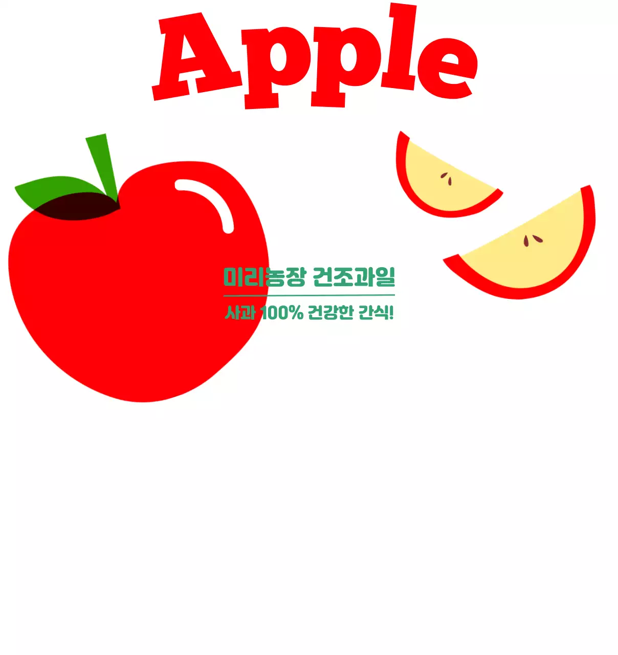 원색의 건조과일 일러스트