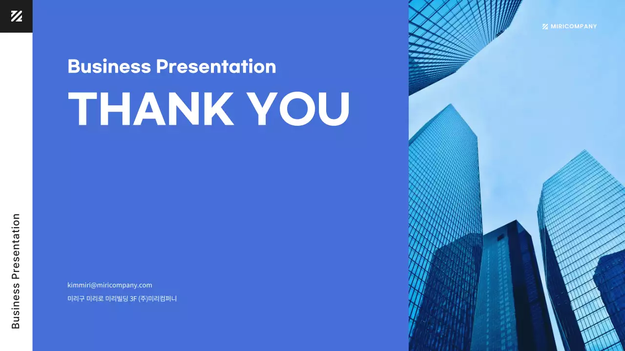 파랑의 모던한 직장인 비즈니스 문서 발표자료