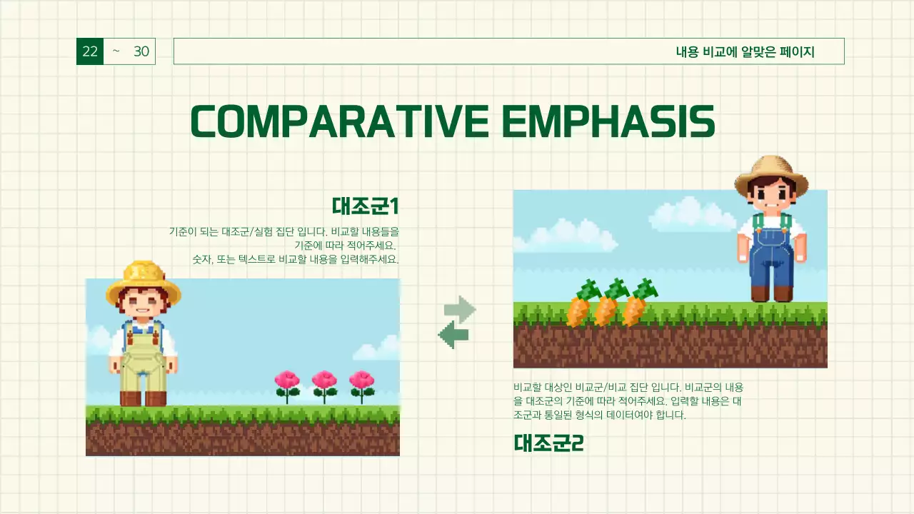 초록색의 레트로한 게임감성 보고서