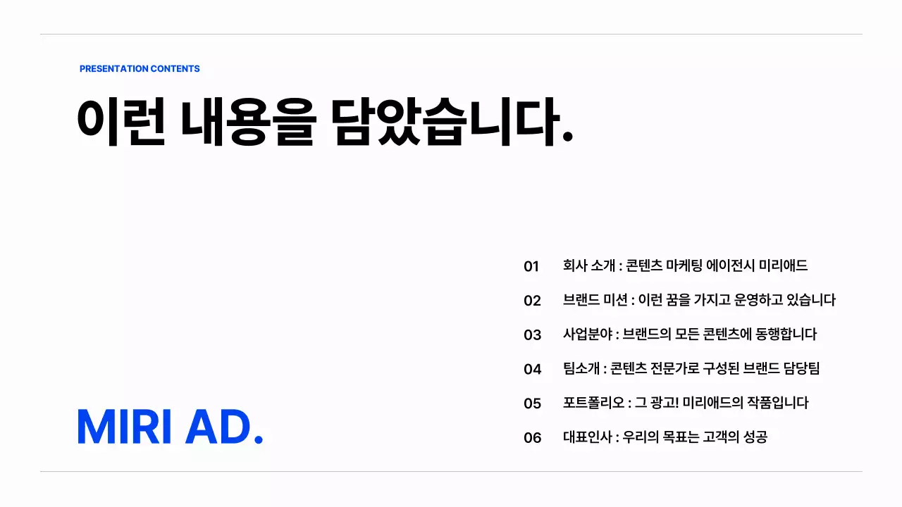 파랑의 기본 리플렛 소개서