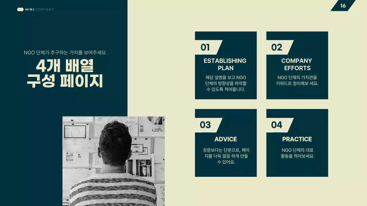 노랑과 초록색의 기하학 비즈니스 발표자료