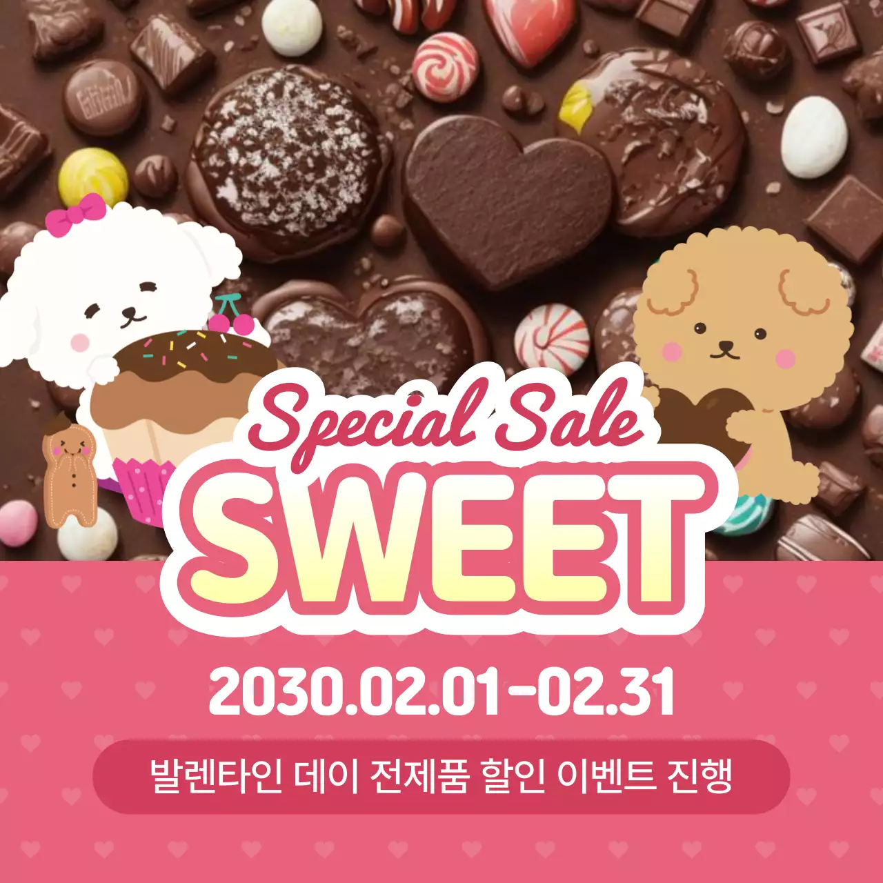 흰색과 핑크색의 아기자기한 발렌타인데이 홍보