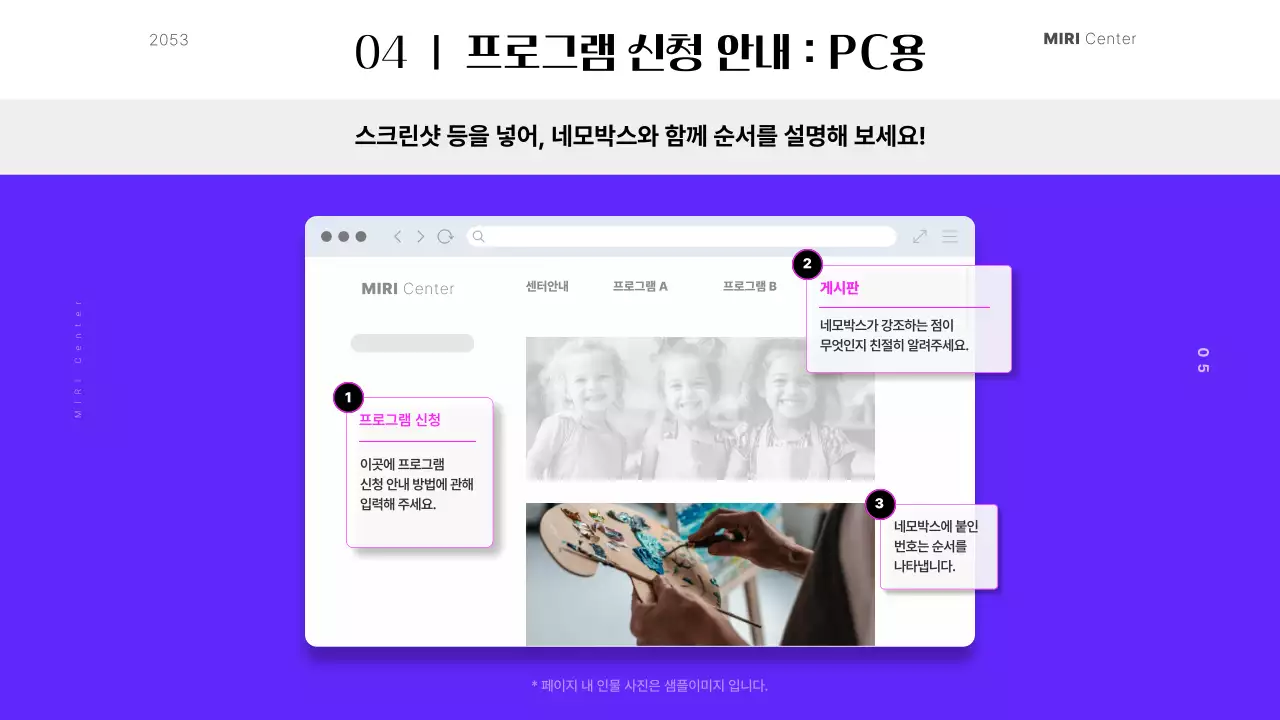 보라색의 모던한 센터 프로그램 안내