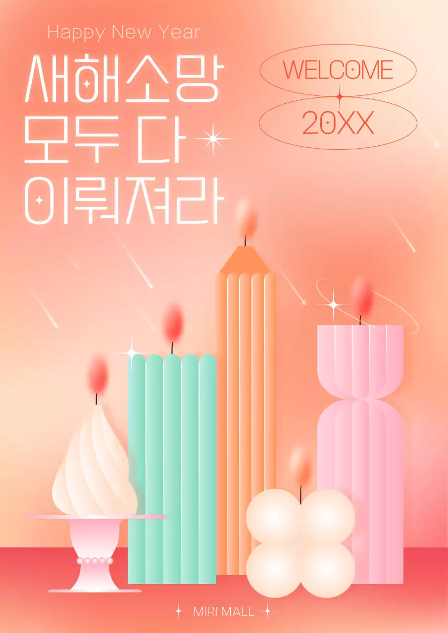 빨강과 주황색의 아기자기한 신년맞이 홍보