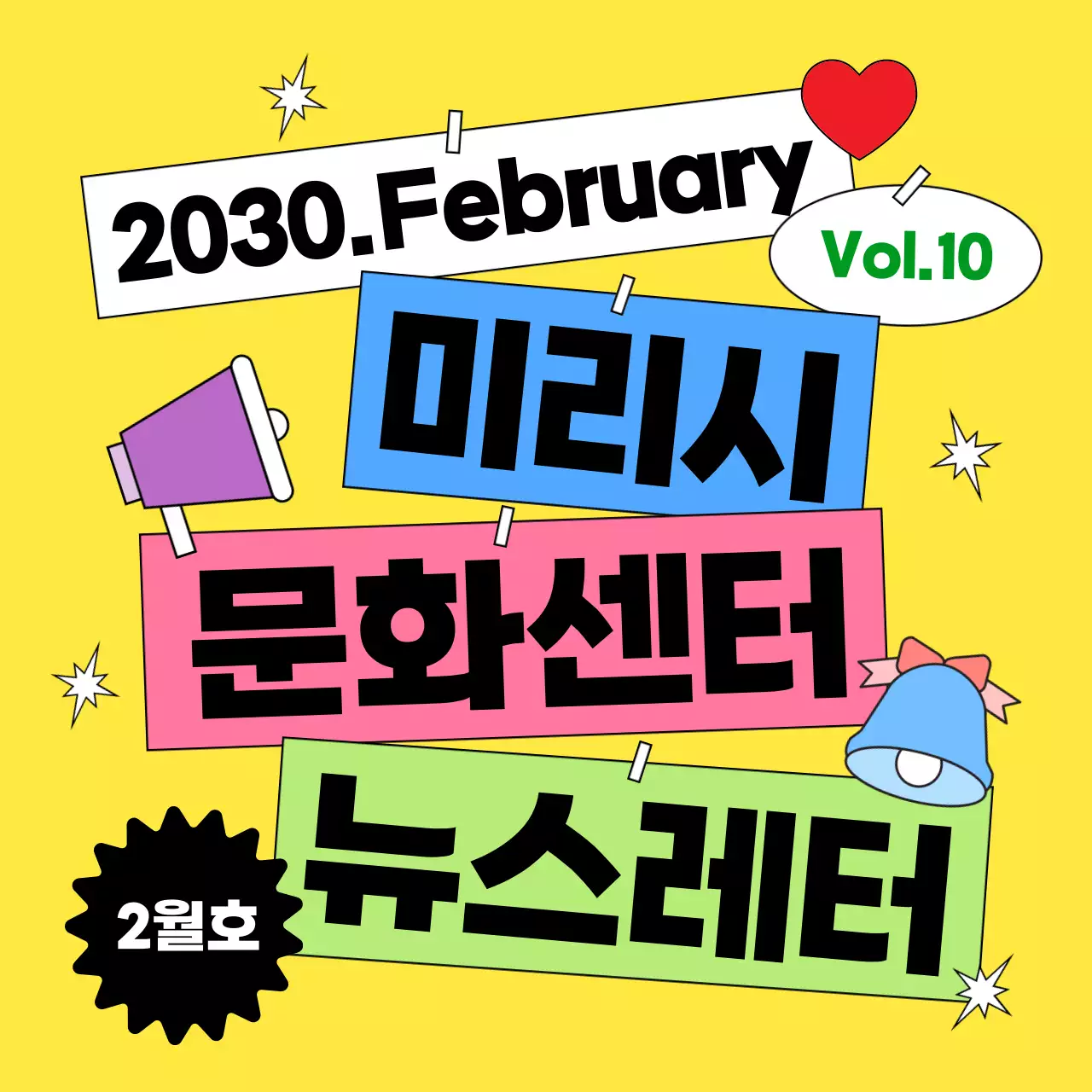 주황과 노랑의 강조하는 뉴스레터 메인 썸네일 게시글