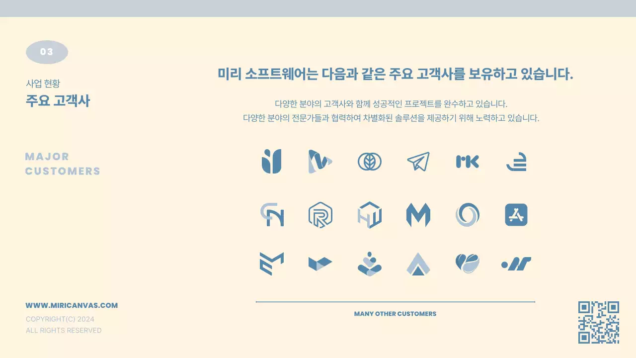 베이지색과 하늘색의 심플한 IT 개발 회사 소개서