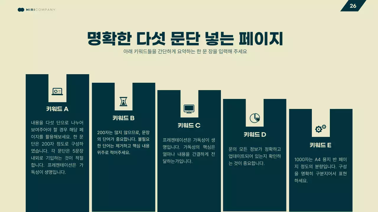 노랑과 초록색의 기하학 비즈니스 발표자료