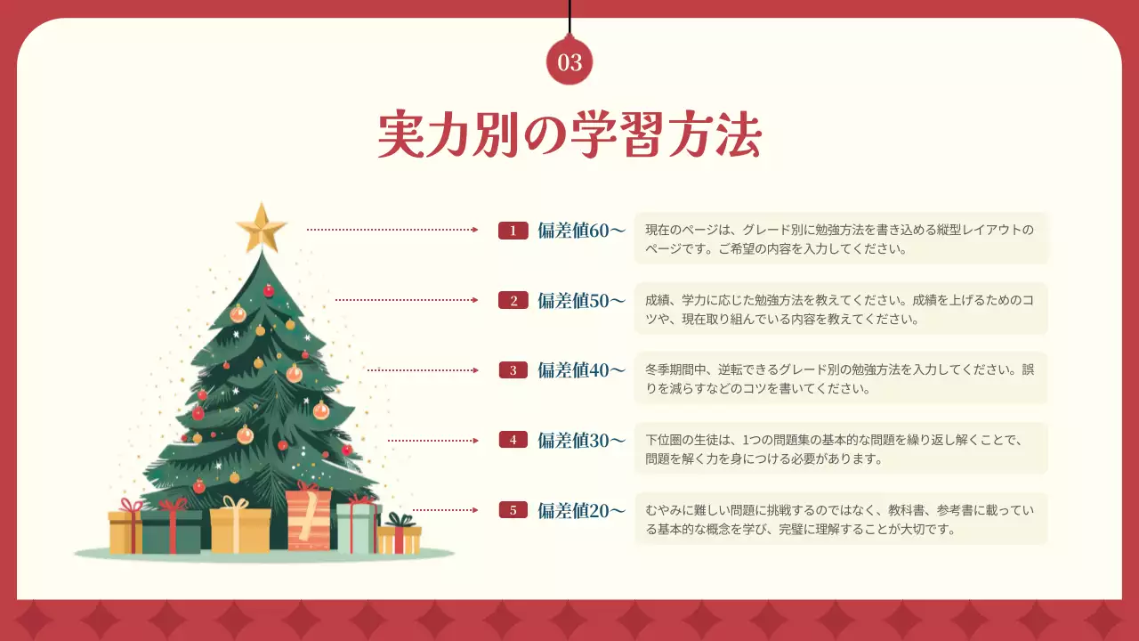 白黒 かわいい 冬 プレゼンテーション