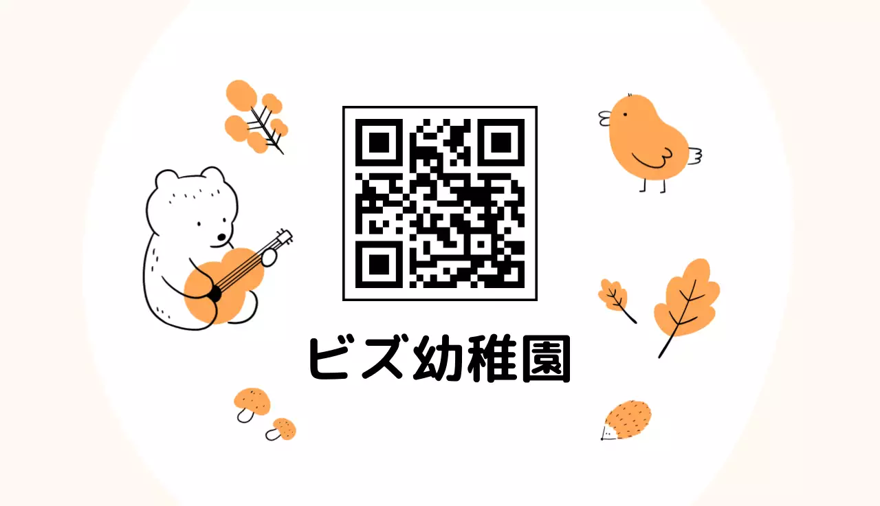 オレンジ色のかわいいイラスト名刺