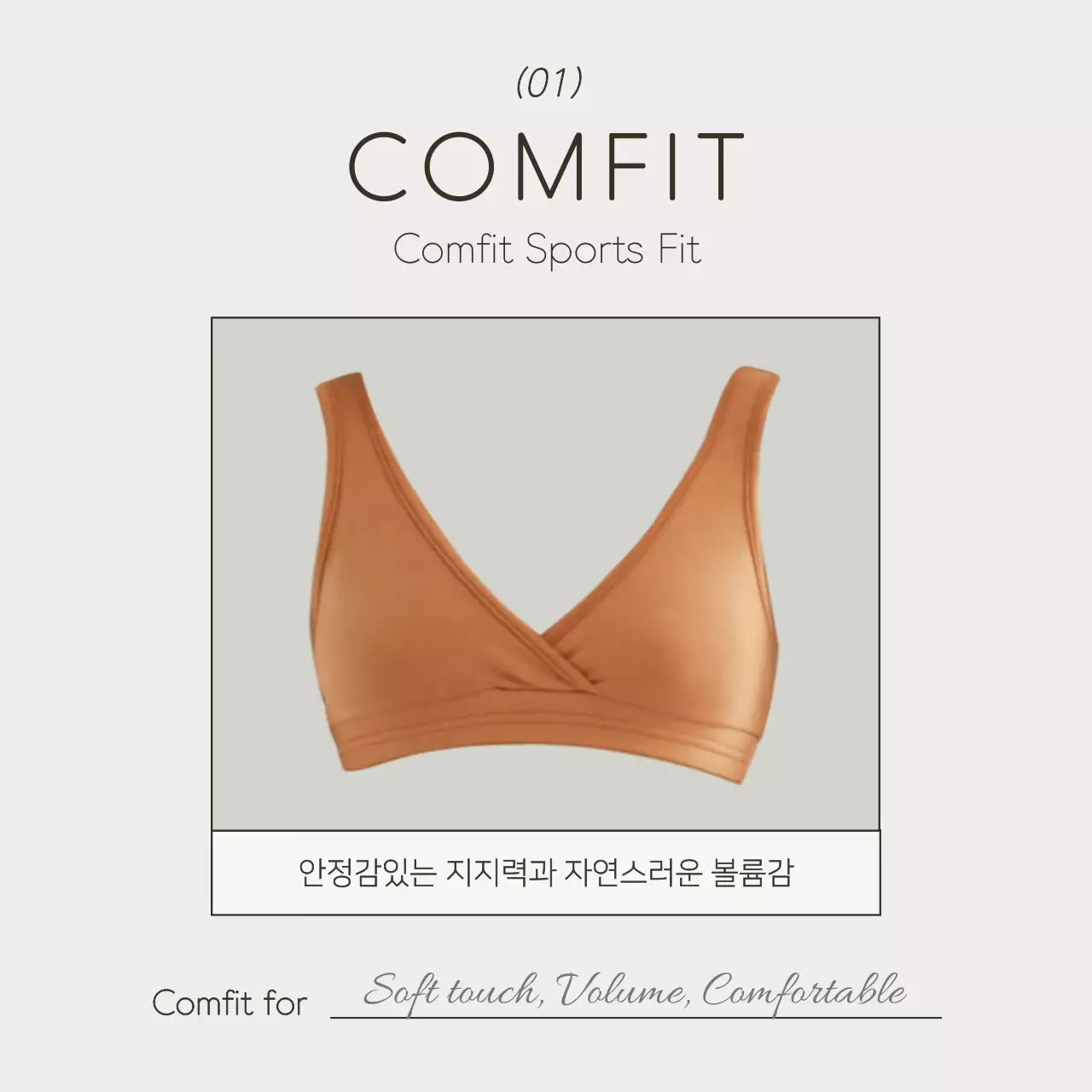 흰색과 연두의 심플한 속옷 광고