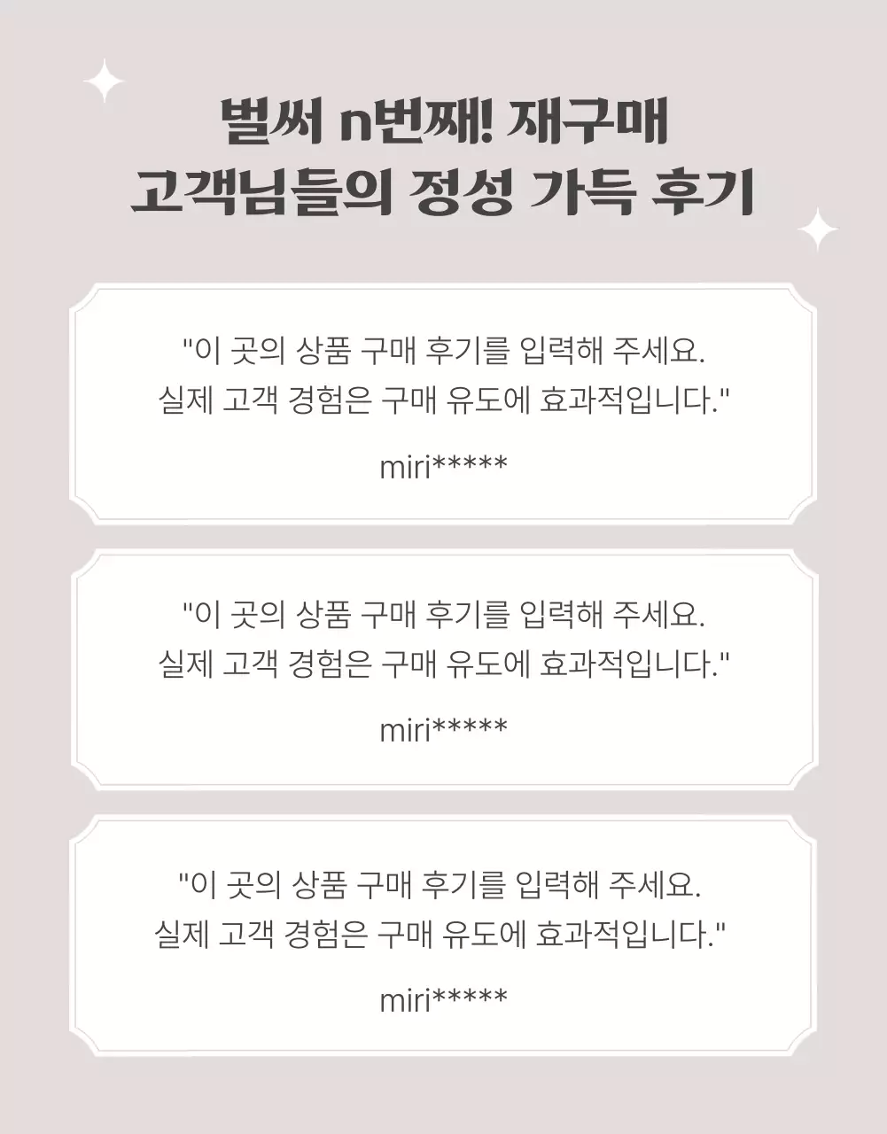 베이지색의 클래식한 베이커리 케이크 홍보