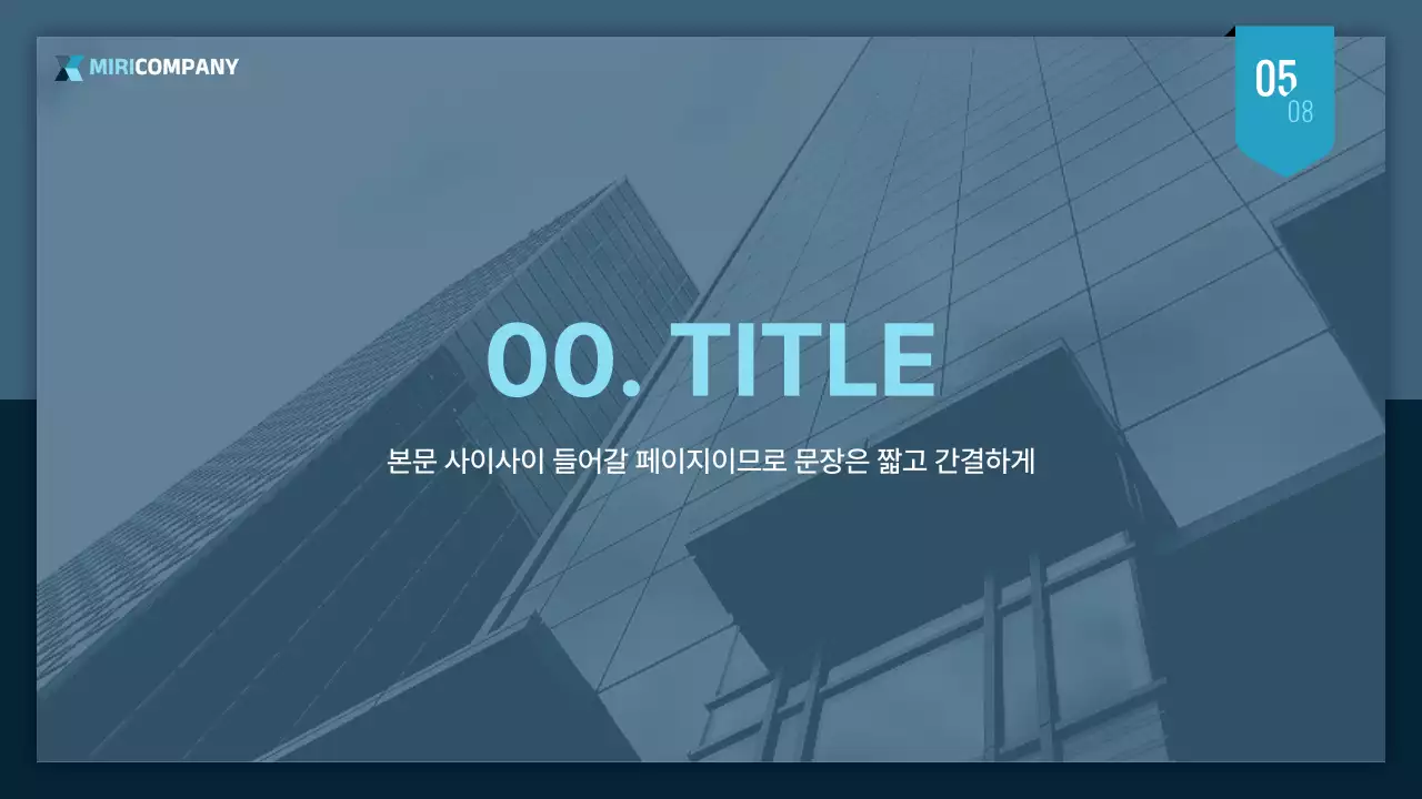 민트색과 남색의 심플한 비즈니스 발표자료