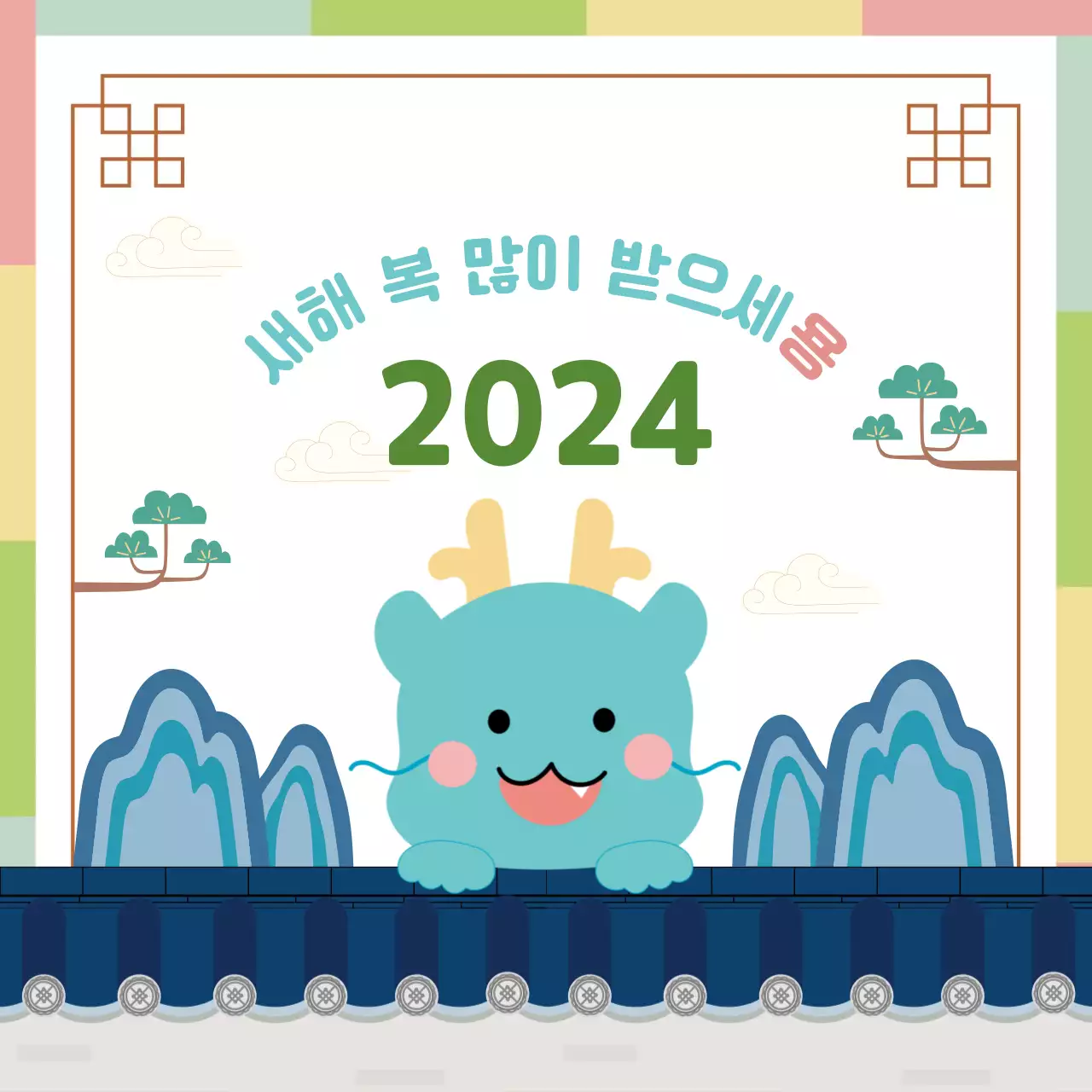 전통적 배경의 새해 인사 포스터